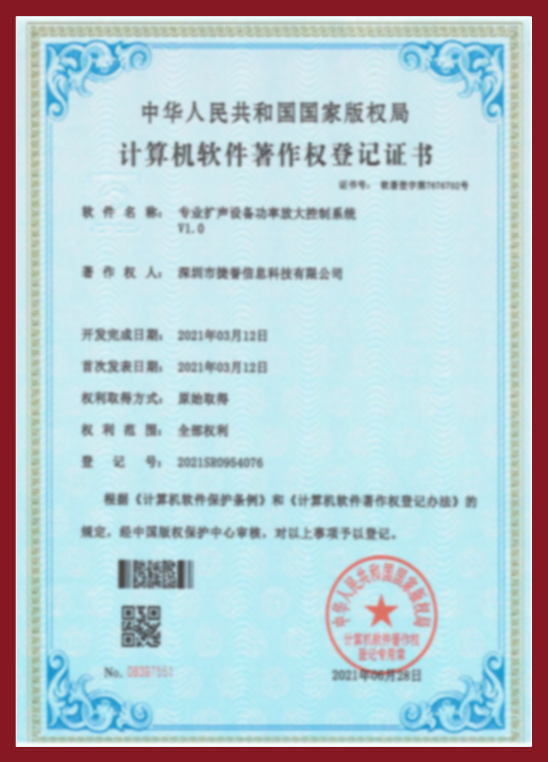 專業(yè)擴聲設備功率放大控制系統(tǒng)V1.0