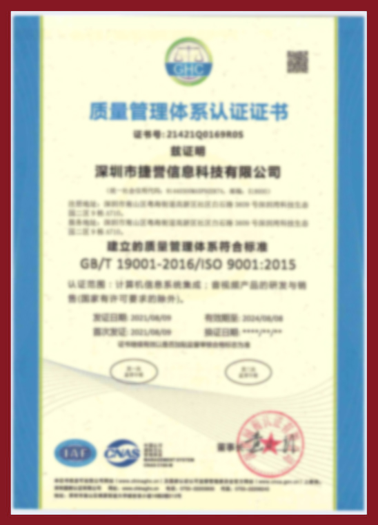 質量管理體系認證證書