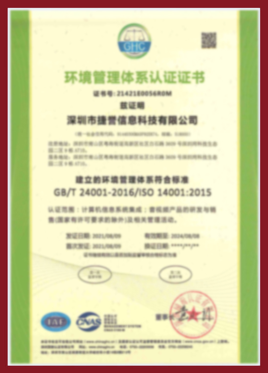 環(huán)境管理體系認證證書