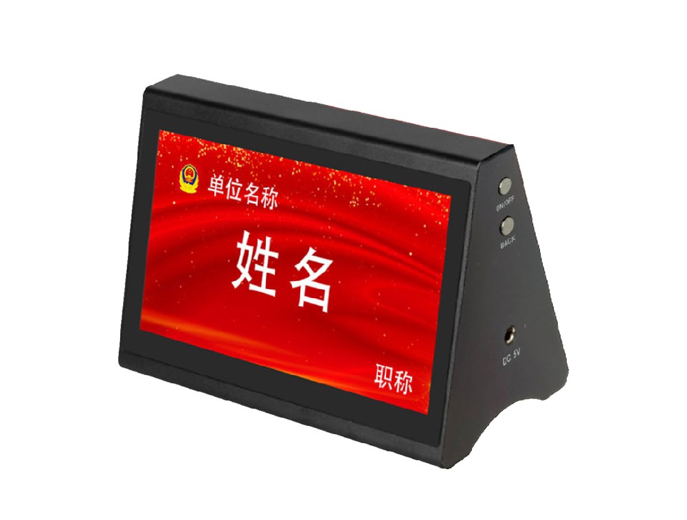 液晶WIFI雙面會議桌牌 HT-AP-8021I