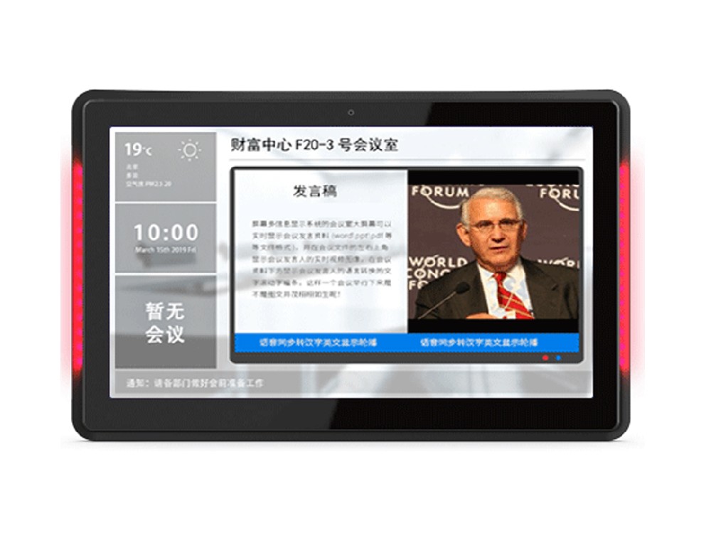 會議信息自助服務(wù)終端（POE AI人臉識別） 型號：HT-AI-8010ARG/S、HT-AI-8011ARG/S、HT-AI-8013ARG/S 、HT-AI-8015ARG/S