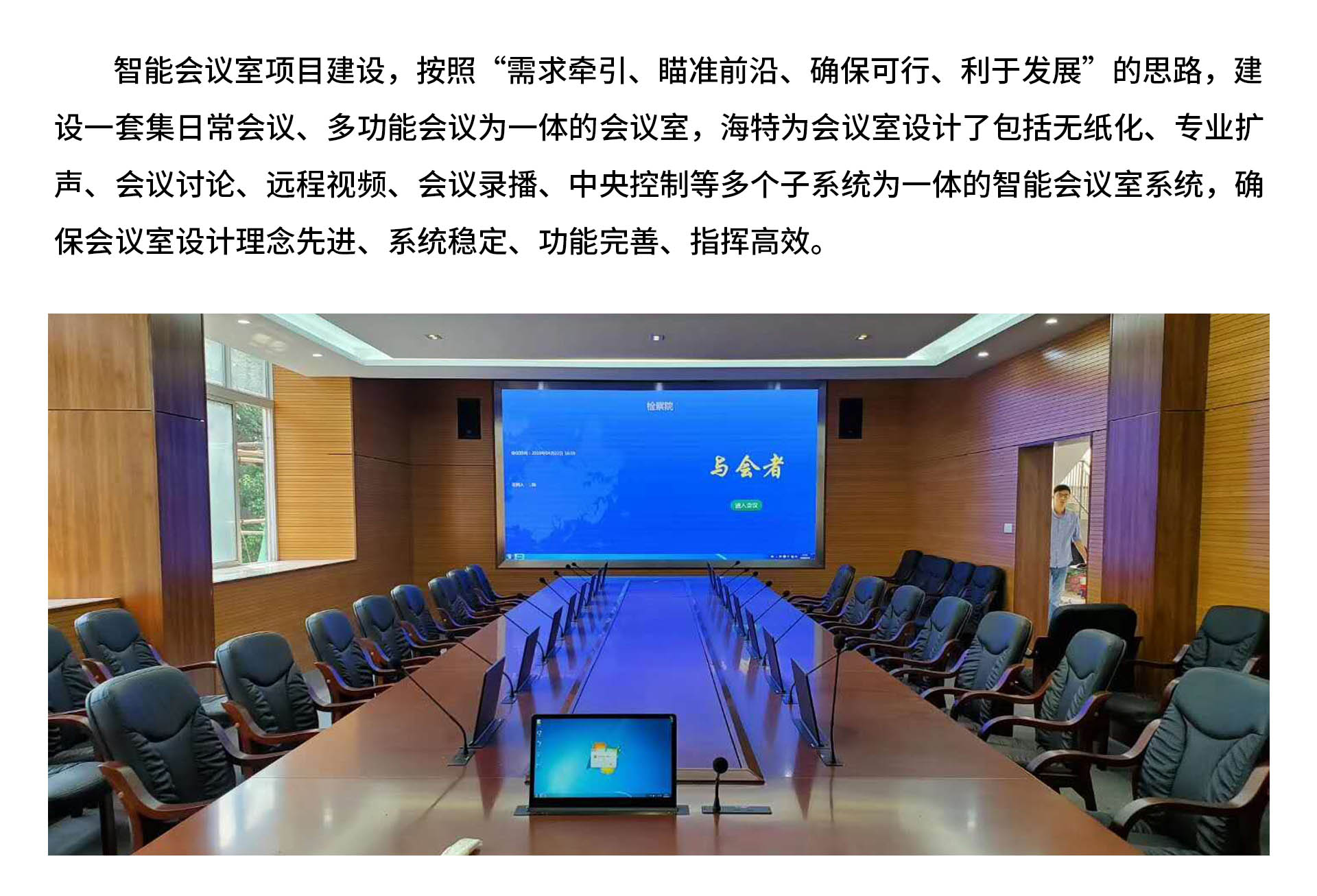 智能會議_01.jpg