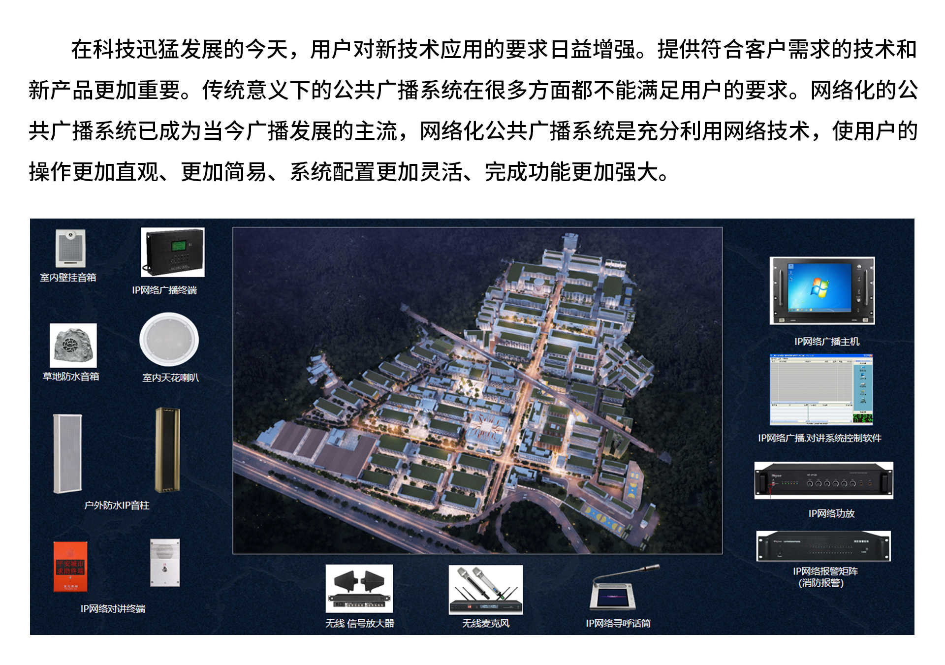 公共廣播_01.jpg