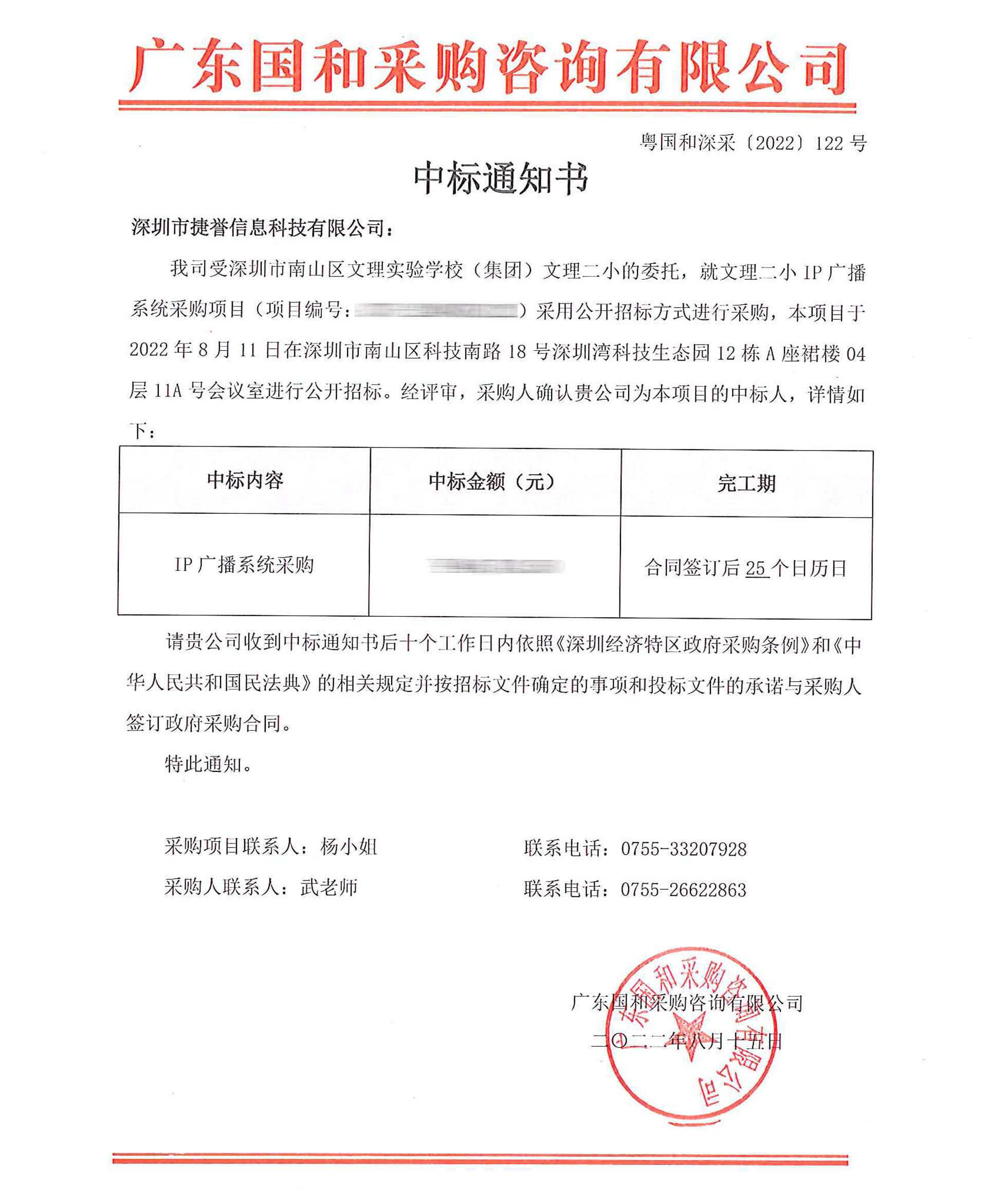 1660720365571256.jpg 中標_02.jpg