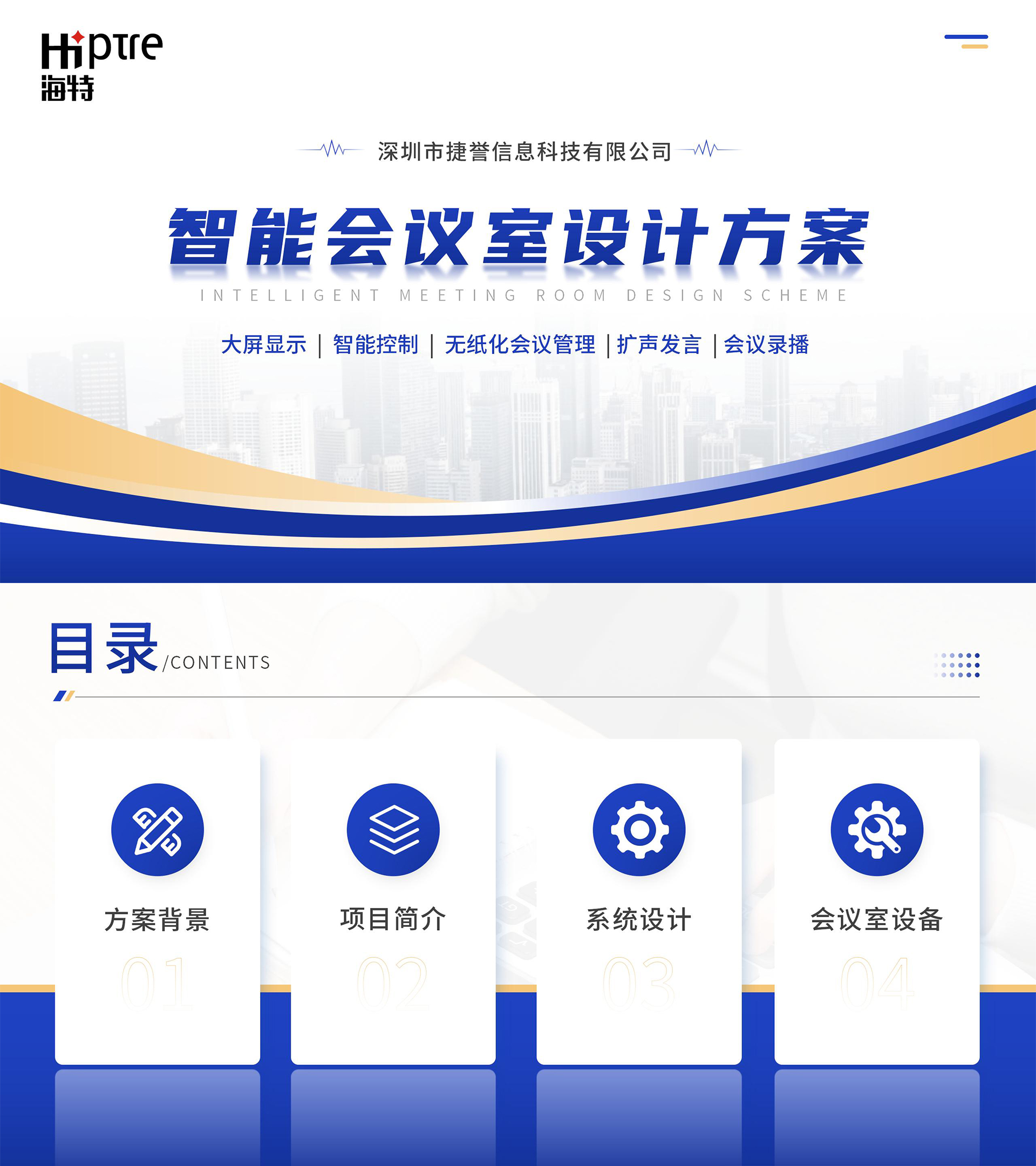 設計方案_01.jpg
